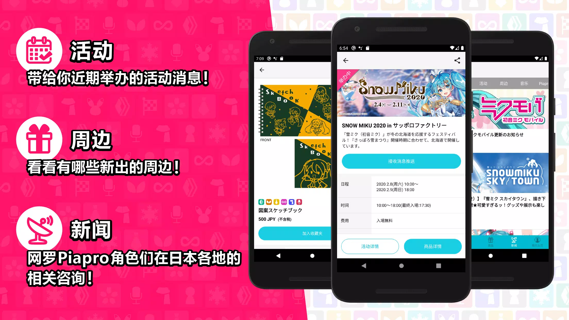初音未来公式MIKUNAVI1