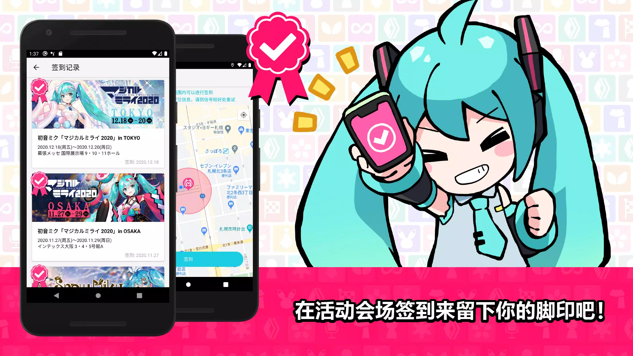 初音未来公式MIKUNAVI3