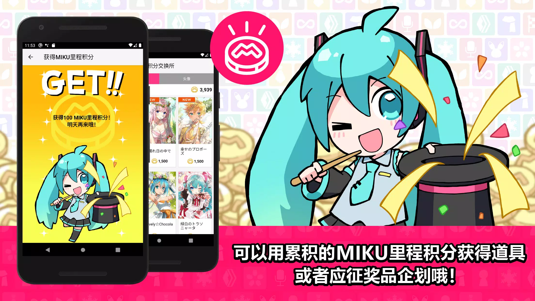 初音未来公式MIKUNAVI2
