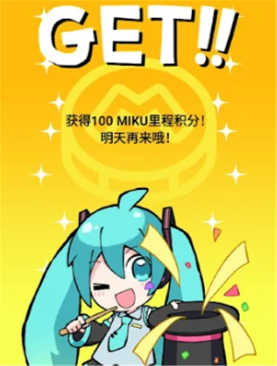 初音未来公式MIKUNAVI