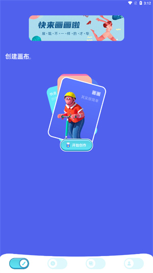 paper翻页相册app2