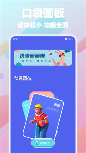 paper翻页相册app1