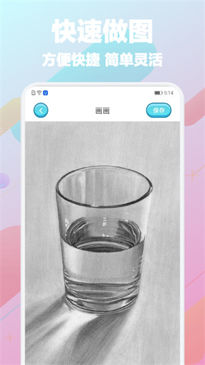 paper翻页相册app3