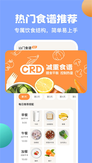 怪兽轻断食最新版1