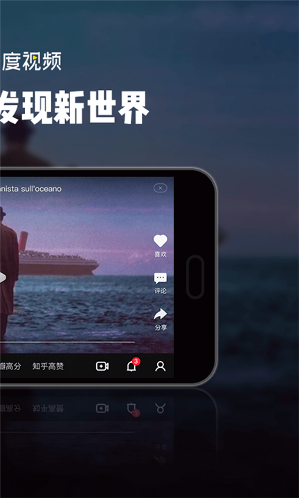 90度视频下载安装2