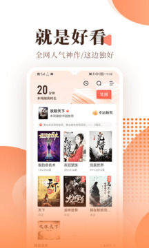 宜搜小说阅读器3