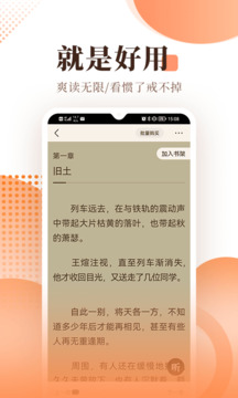 宜搜小说阅读器4