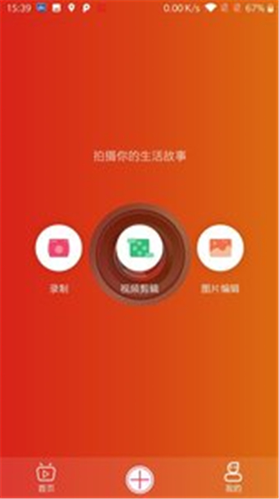 星际短视频1
