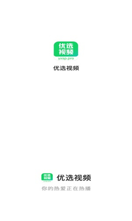 优选追剧下载0