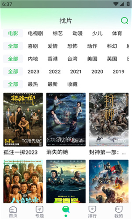 优选追剧下载2