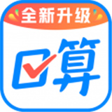 作业帮口算app