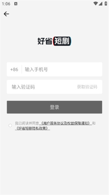 好省短剧1