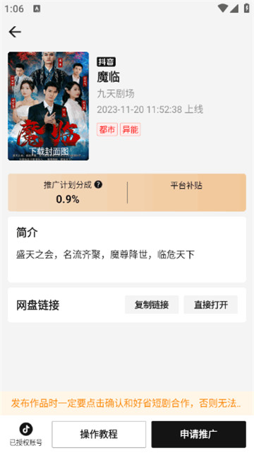 好省短剧0
