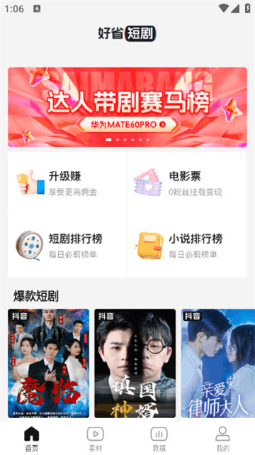 好省短剧2