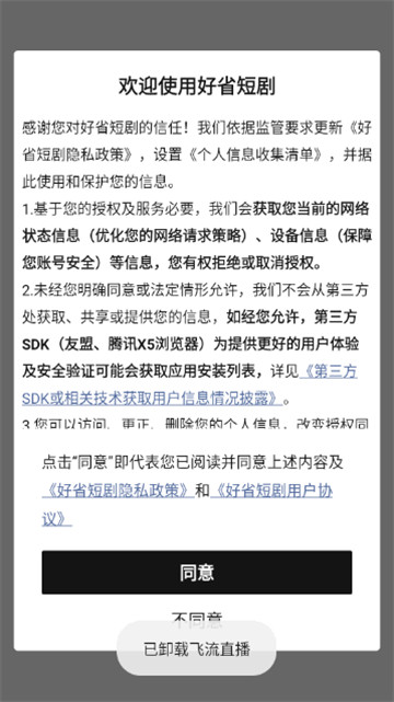好省短剧3