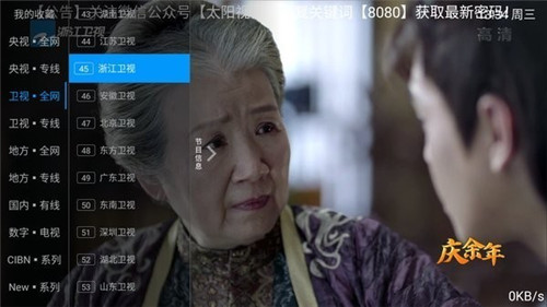 太阳直播电视版0