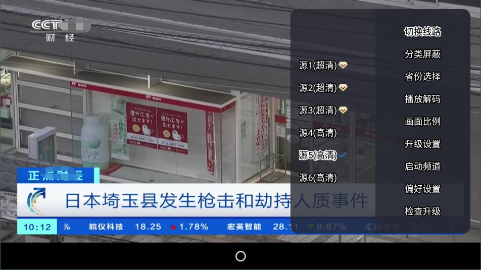 太阳直播电视版1