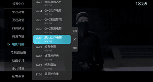 太阳直播电视版3