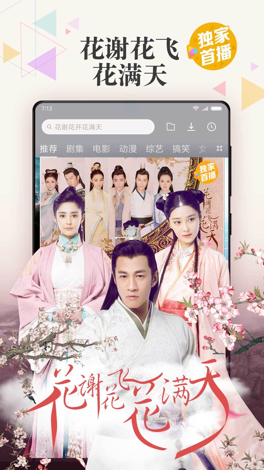 小米视频0