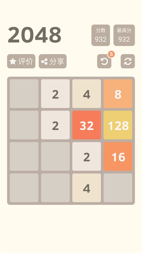 2048СϷ1