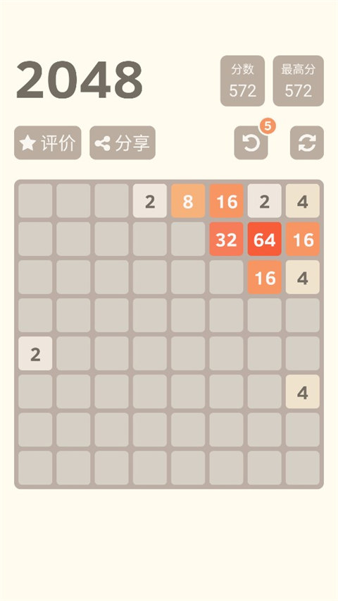 2048СϷ2