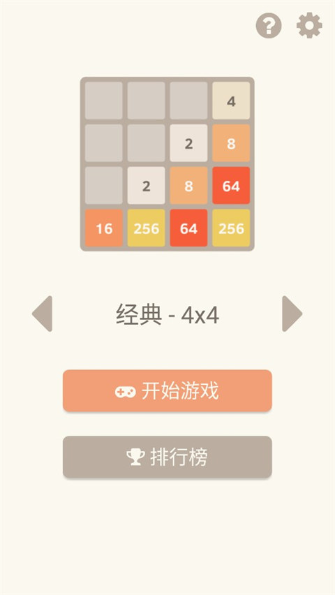 2048СϷ3