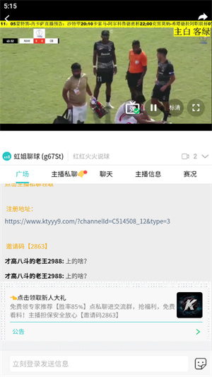 九球直播app2