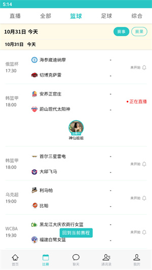 九球直播app3