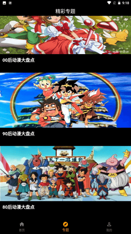 香橙动漫1
