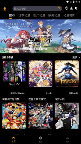 香橙动漫2