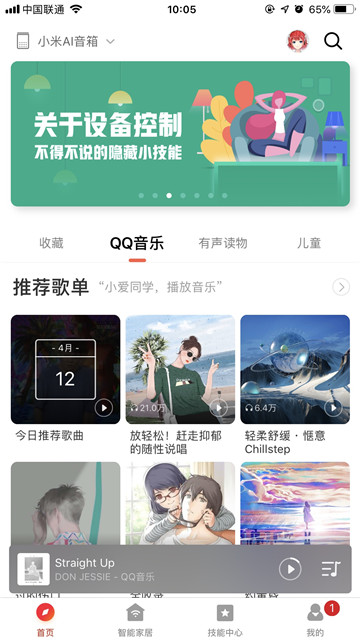 小爱音箱2