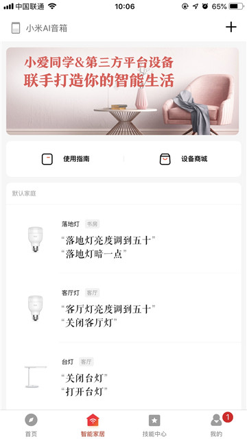 小爱音箱3