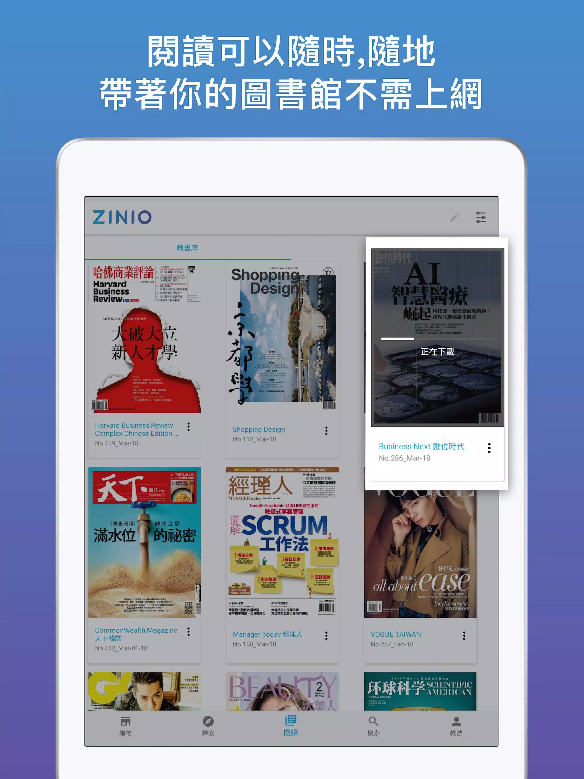 ZINIO־2