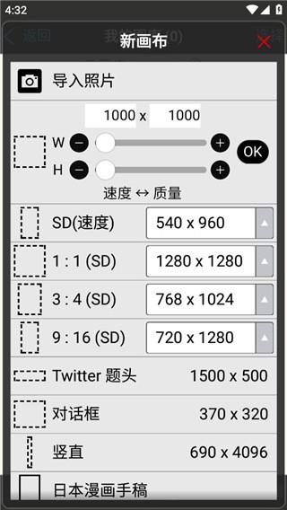 爱笔思画x最新版