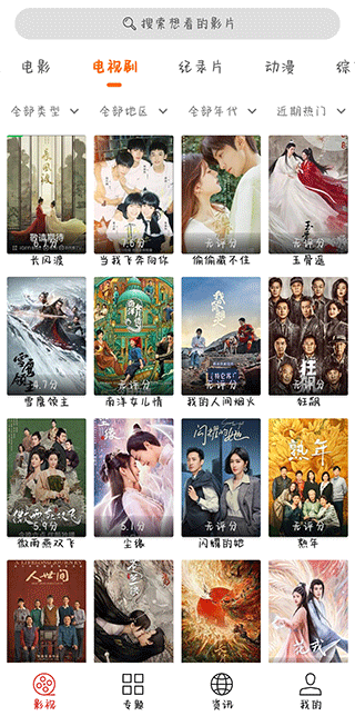 光影app2
