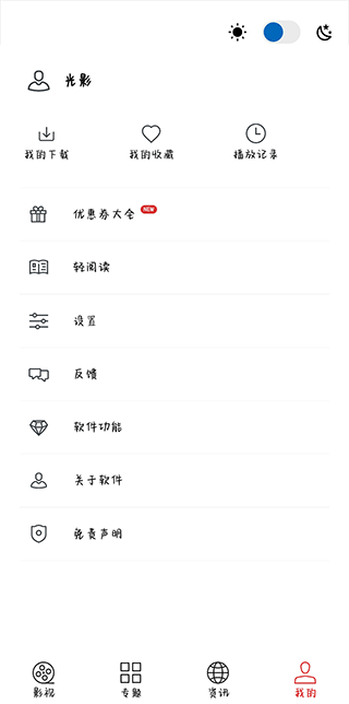 光影app4