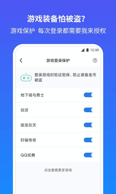 QQ安全中心4