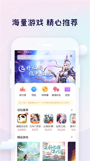 游派2