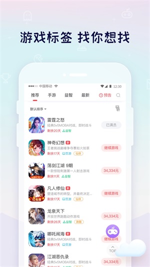 游派1