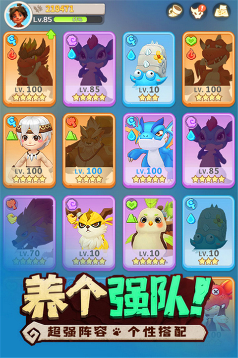 最后的原始人手机版1