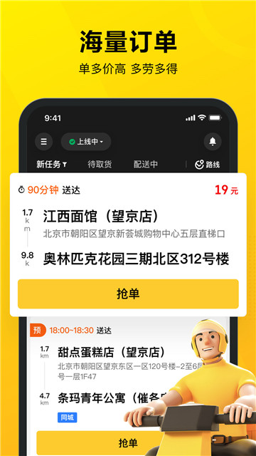 美团众包0