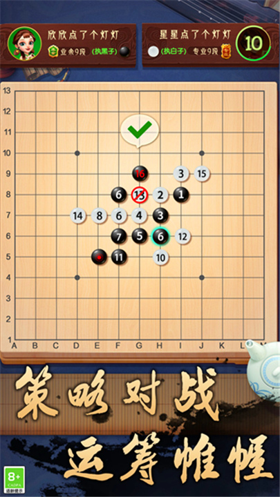 乐云围棋0