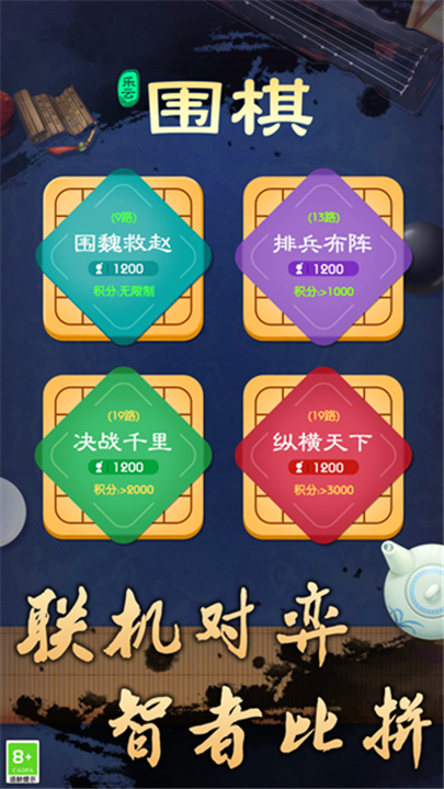 乐云围棋1