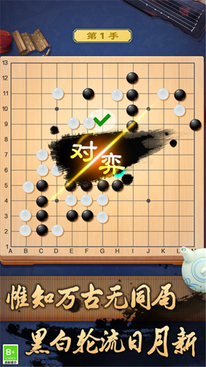 乐云围棋3