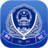 贵州公安