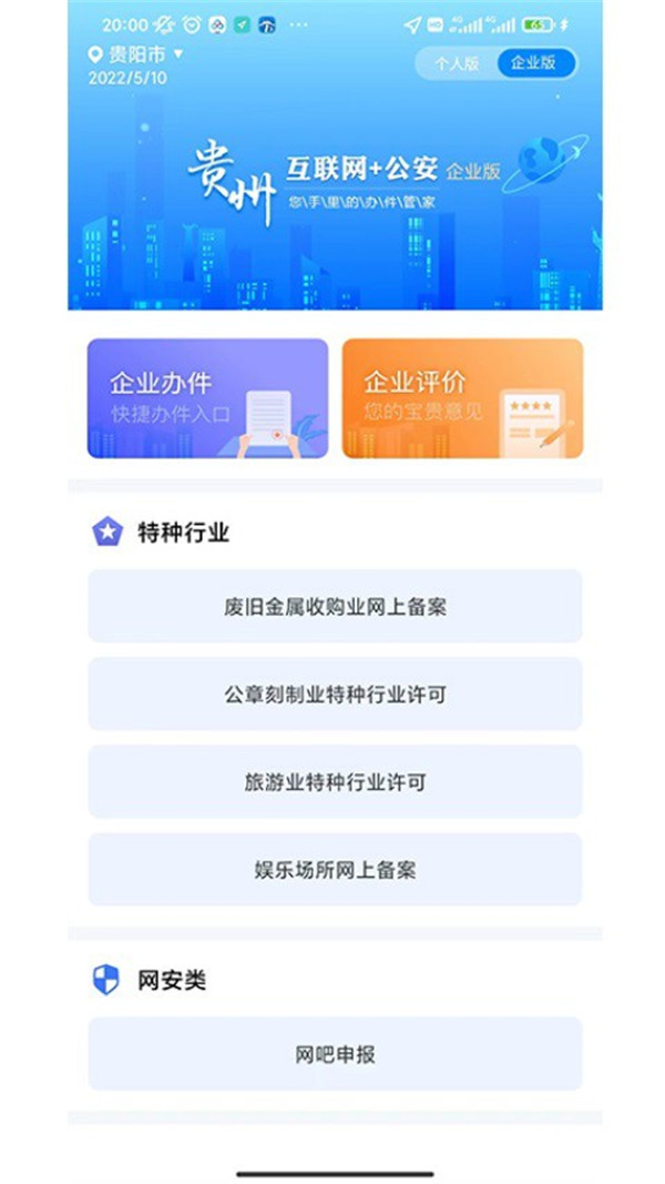 贵州公安0