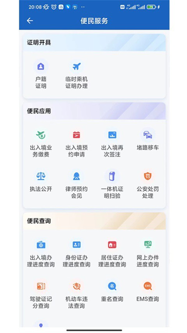 贵州公安3