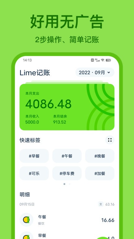 Lime3