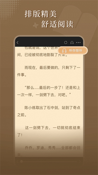 达文小说1