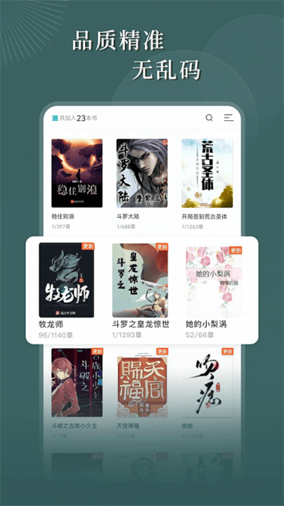 达文小说2